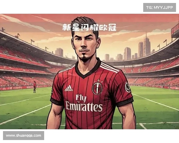 米兰的新星:本场比赛的英雄是他! 米兰的新星:本场比赛的英雄是他!