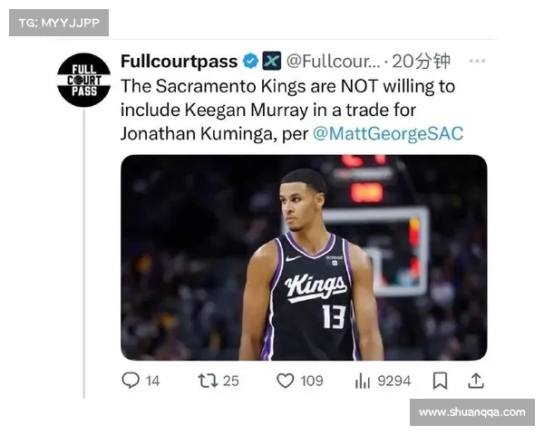 揭秘国王的决策：为何基根-穆雷是不可交易的关键球员