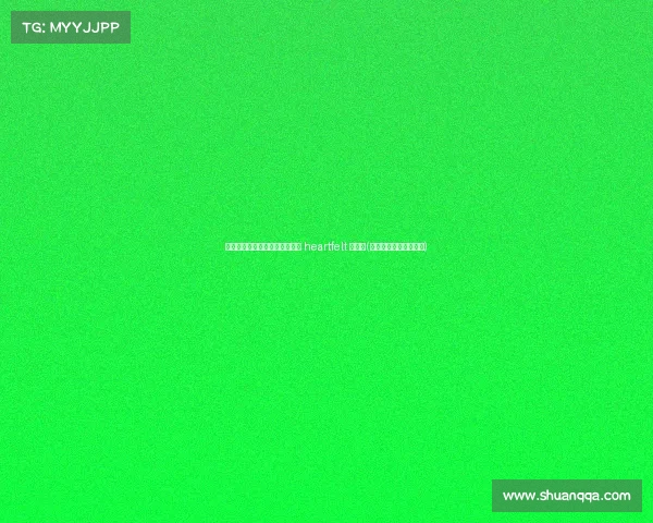 感谢与祝福:阿尔巴对蒂亚戈的 heartfelt 告别信(阿戈斯蒂诺巴尔巴里戈) 感谢与祝福:阿尔巴对蒂亚戈的 heartfelt 告别信(阿戈斯蒂诺巴尔巴里戈)